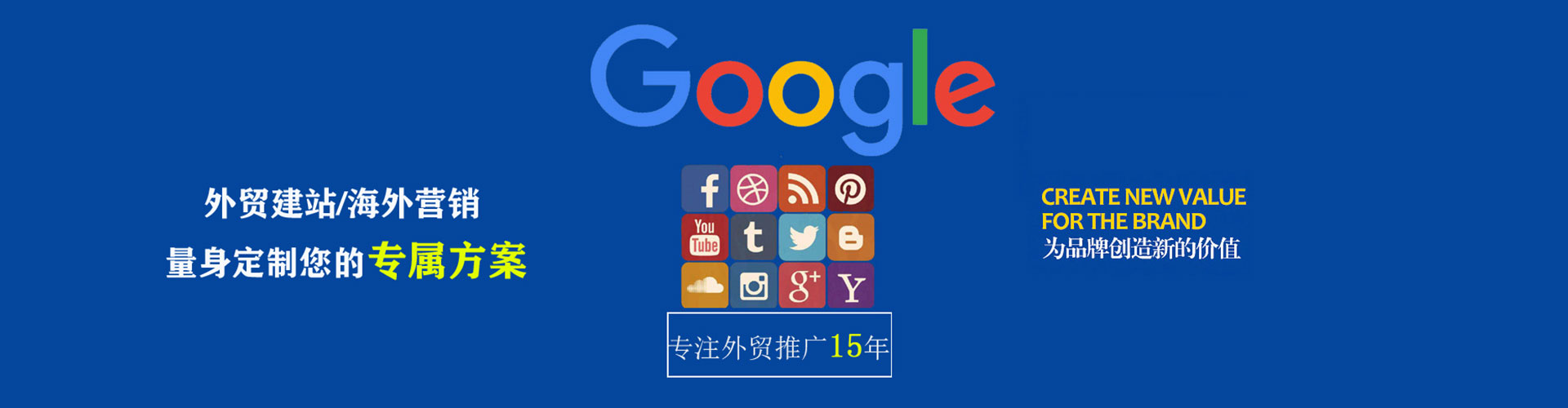 民乐推广竞价