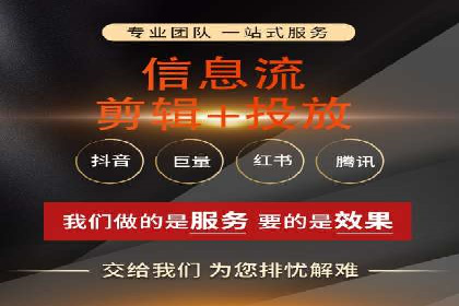 娱乐产业中的信息流代理服务及效果评估